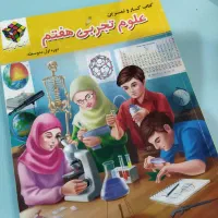 کتاب کار ریاضی هفتم و علوم هفتم|کتاب و مجله آموزشی|مشهد, بهشت|دیوار