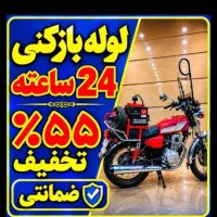لوله بازکنی فنرزنی(همسایه) ۱۰۰٪تضمینی۲۴ساعته فوری