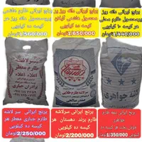 برنج طارم محلی تن نیدرا