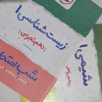 کنکور|کتاب و مجله آموزشی|اهواز, یوسفی|دیوار