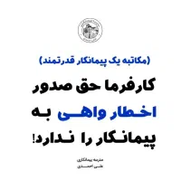 استخدام حقوق