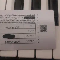 ارگ ۷۰۰ چند بار روشن شده|پیانو، کیبورد، آکاردئون|کرمان, |دیوار