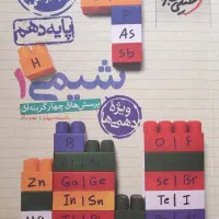 کتاب تست خیلی سبز شیمی دهم|کتاب و مجله آموزشی|تهران, صفا|دیوار