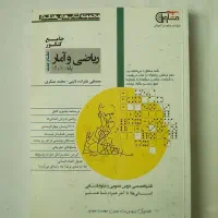 فروش کتابهای مشاوران /خیلی سبز قلم چی ( همه باهم )|کتاب و مجله آموزشی|تهران, زنجان جنوبی|دیوار
