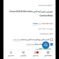 دوربین حرفه ای نسل جدید بدون آینه Canon eos R+لنز|دوربین عکاسی و فیلم‌برداری|قم, آذر (نکویی)|دیوار