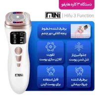 دستگاه مینی هایفو|آرایشی، بهداشتی، درمانی|کرج, فاز ۴ مهرشهر|دیوار