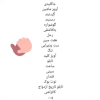 توجه ست و هفت سین رزینی|ظروف سرو و پذیرایی|اردبیل, |دیوار