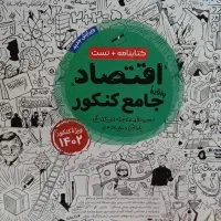 کتاب‌کنکور انسانی