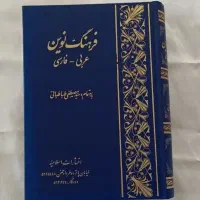 تعدادی کتاب