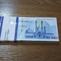 تراول 100هزار تومانی سری