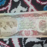 پول افغانی