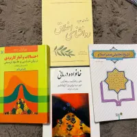 کتاب های روان‌شناسی