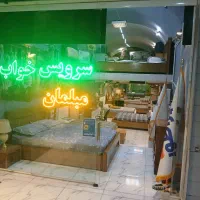 رهن و اجاره تجاری بازار مبل یافت آباد