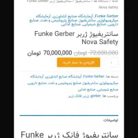 دستگاه سانتریفیوژ|پزشکی|اصفهان, باغ فدک|دیوار