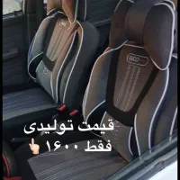 فروش فوق العاده روکش صندلی به قیمت تولیدی