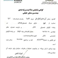 باغبانی هرس کاری کاشت چمن . پیوند و...