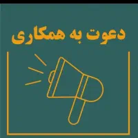 استخدام فروشنده و بازاریاب خانم