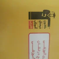 کتاب کمکی برای ازمون تیزهوشان|کتاب و مجله آموزشی|قیدار, |دیوار