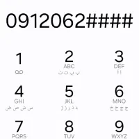 سیم کارت ۰۹۱۲