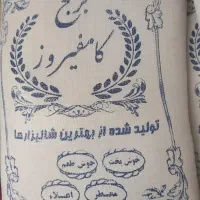 برنج کامفیروز