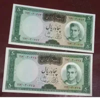 دوجفت اسکناس ۵۰ ریال سوپر ۱۰۰ ریالی درحدد سوپر