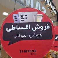 سامسونگ s25 ultra اقسا‌ط بدو‌ن پیش پردا‌خت/اقسا‌ط|موبایل|تهران, باغ فیض|دیوار