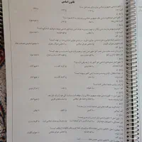 کتاب جامع مسیر معلمی ویژه آزمون آموزگاری و دبیری|کتاب و مجله آموزشی|اصفهان, شهرستان|دیوار