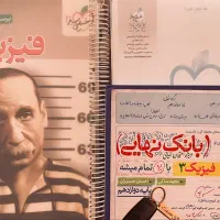 کتاب تست فیزیک جامع