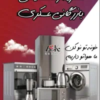 خریدار انواع اجناس برنجی تعویض با کالای  خانگی