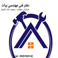 تاسیسات ساختمانی|خدمات پیشه و مهارت|چهارباغ, |دیوار