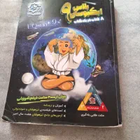 کتاب جامع ایکیو