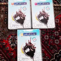 پک کمک درسی و کنکوری|کتاب و مجله آموزشی|شیراز, بعثت|دیوار