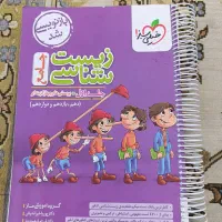 کتاب پینوکیو زست شناسی