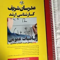 ارشد حسابداری مدرسان شریف|کتاب و مجله آموزشی|شیراز, گلدشت معالی‌آباد|دیوار