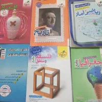 فروش کتاب های تست رشته انسانی