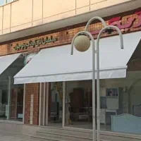 سایبان برقی