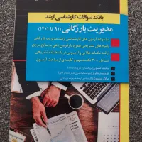 کنکور ارشد مدیریت بازرگانی