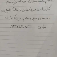 شال و روسری|لباس|پاکدشت, پاکدشت (مامازند)|دیوار