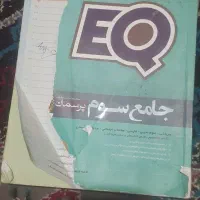 کتاب|کتاب و مجله آموزشی|زاهدان, |دیوار