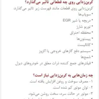 کربن زدایی خودرو|خدمات موتور و ماشین|قزوین, |دیوار