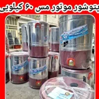 پتوشور موتور مس|ماشین لباسشویی و خشککن لباس|چابهار, |دیوار