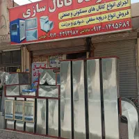 کانال سازی داداشی|خدمات پیشه و مهارت|نسیم‌شهر, |دیوار