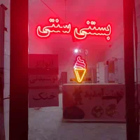 تابلو بستنی  سنتی ال ای دی و نئونی   چند حالته