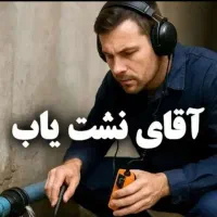 Dستگاه تصویرi* نقطه ای رفع نمِ آپارتمان ویلا مغازه