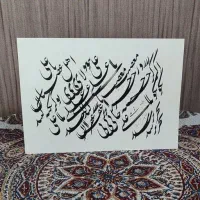 خوشنویسی