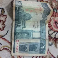 اسکناس ۲۰تومنی