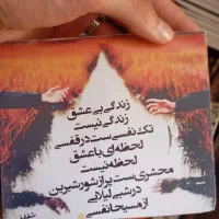 تابلو شعر خاص مخصوص کادو