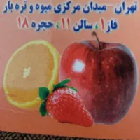 حجره 3دانگ فاز1س 11ح18میدان تره بار مرکزی تهران|فروش مغازه و غرفه|تهران, شهرک شریعتی|دیوار