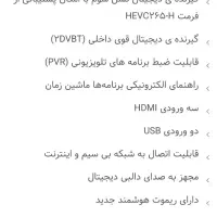 تلویزیون دوو ۵۵ اینچ|تلویزیون و پروژکتور|نیشابور, میدان حافظ|دیوار