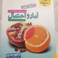 آمار و احتمال خیلی سبز